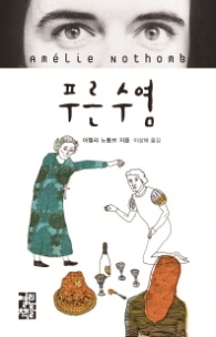 푸른수염